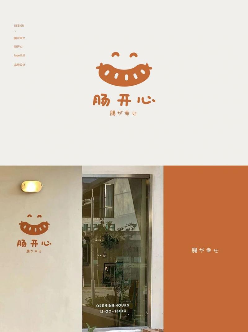 笙亦香肠绘制