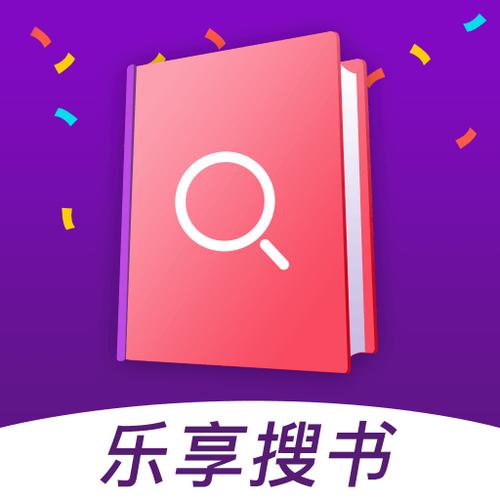 乐享搜书(免费阅读)