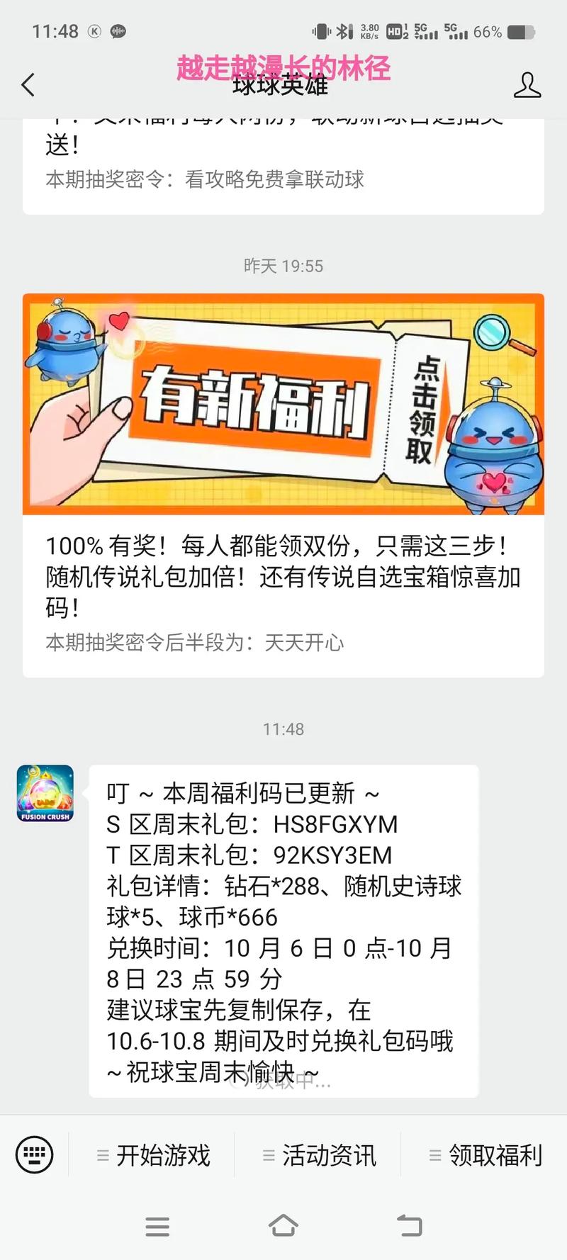 球球大作战黑卡兑换码领取软件图标