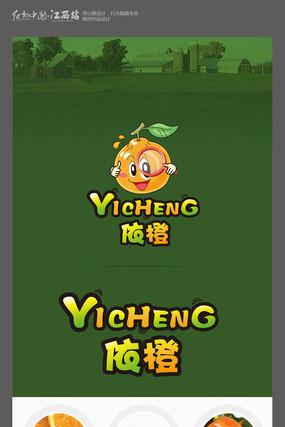 橙子甜漫
