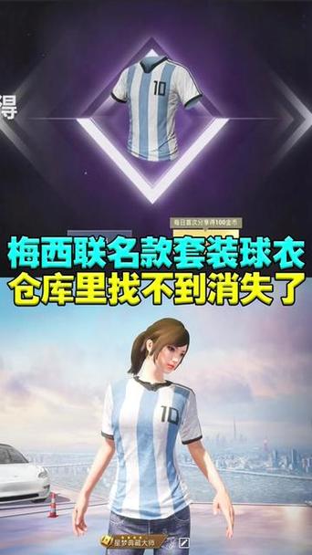 梅西科技和平精英最新版本更新内容