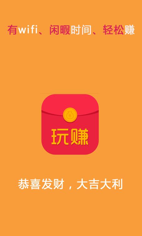 玩赚金币红包版缩略图