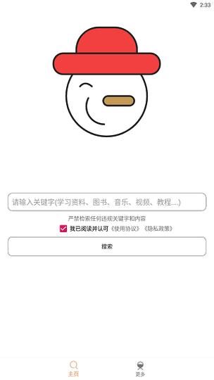 比特冬pro