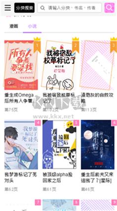 啵乐漫画官网安卓下载缩略图