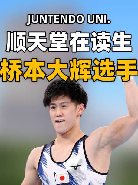 桥本大辉出界表情包图片