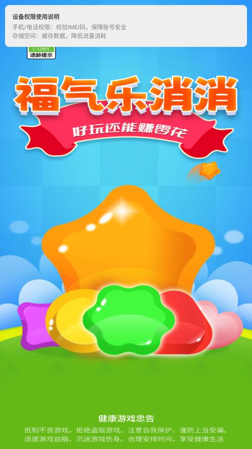 福袋消消乐红包版