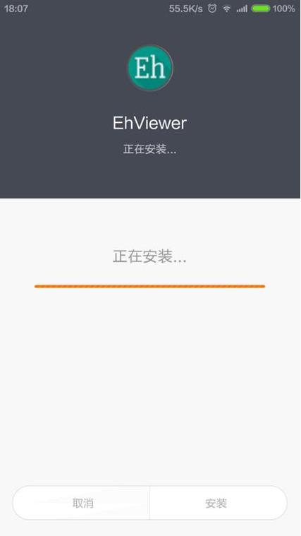 白色E站手机版
