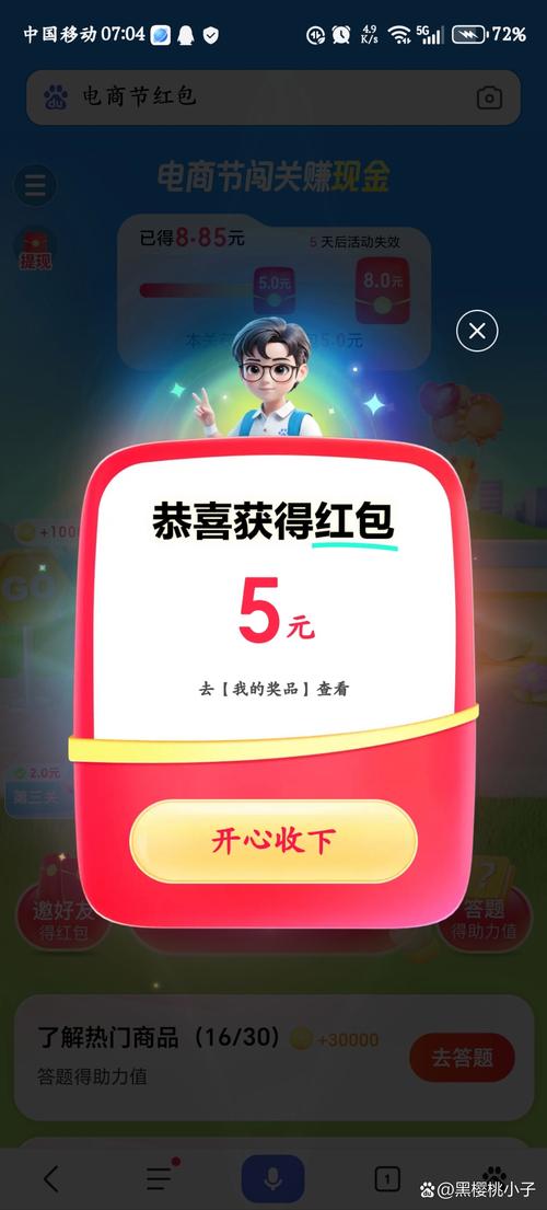大神闯关app红包版