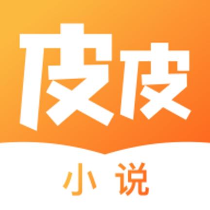 皮皮阅读app官网版