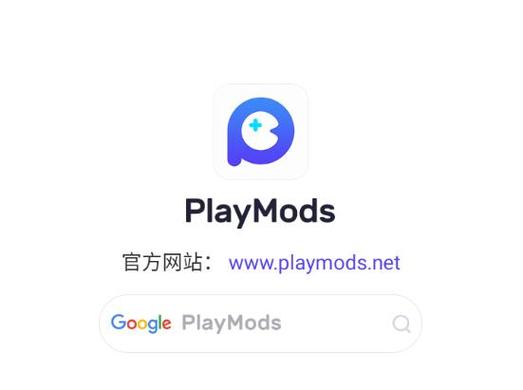 PlayMods中国版