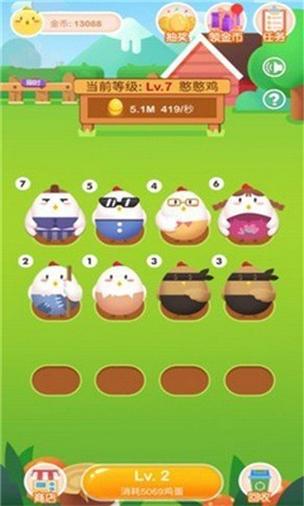 欢乐合体鸡app红包版