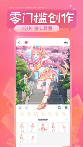 触漫APP最新版2023