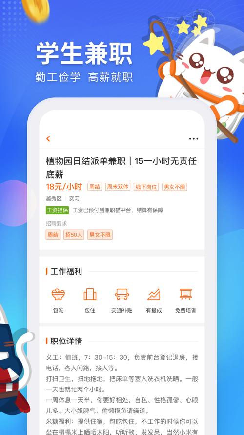 喵爱玩任务兼职平台v1.0.0缩略图