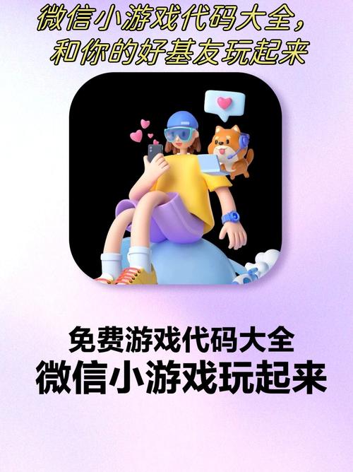 微信小程序游戏破解器软件免费版手机正版