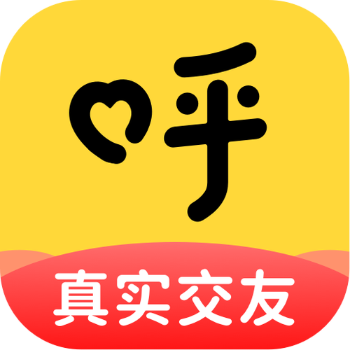 呼呼交友游戏截图