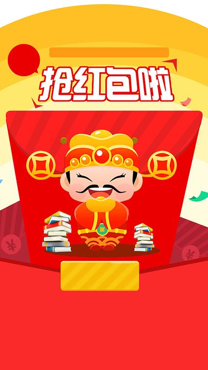财神抢红包1.8.0最新版