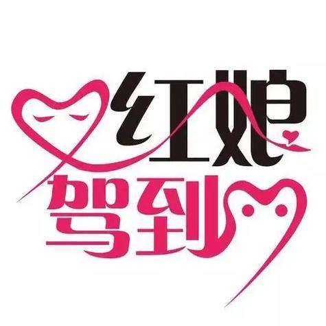 红粉佳人交友免费版