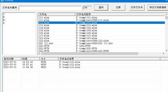 无忧文件管理v2.0.2
