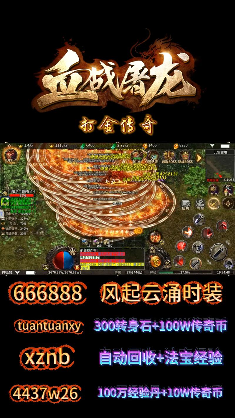 单职业传奇三端互通版