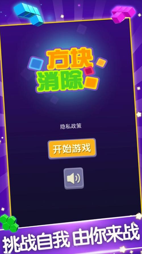 消除小方块红包版缩略图