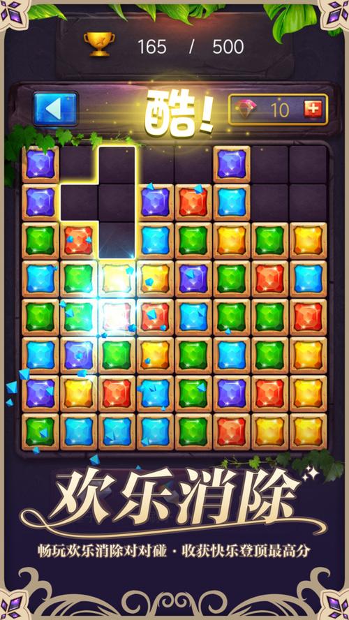方块消消消赚钱版