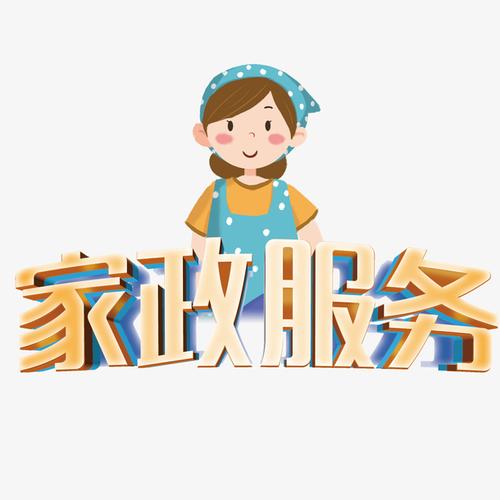双面家政漫画缩略图