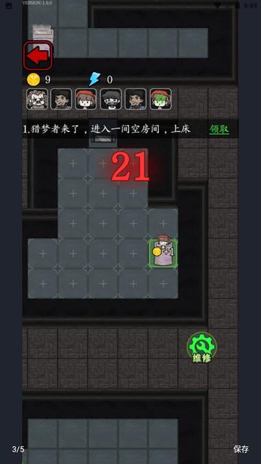 猎梦宿舍内置MOD菜单版