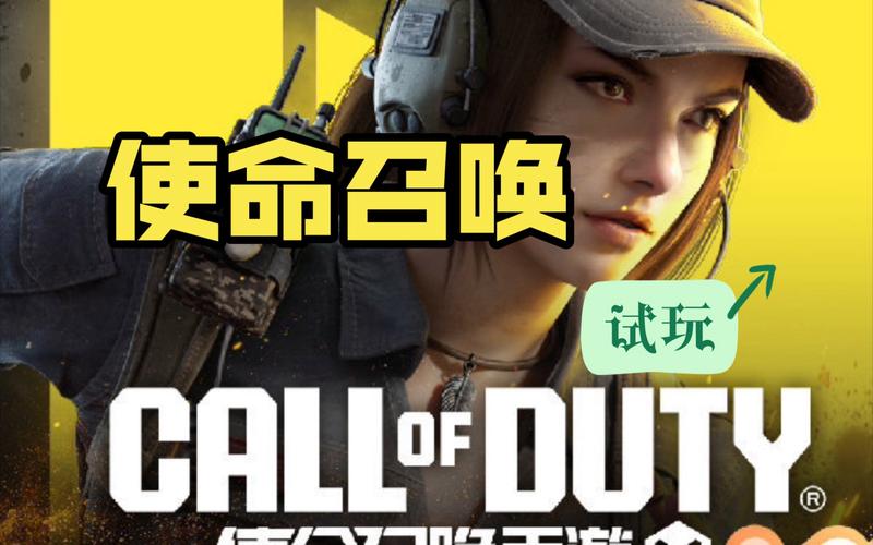 使命召唤强开120帧软件无限制版