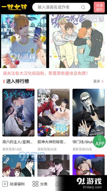 一耽误漫画正版官网版
