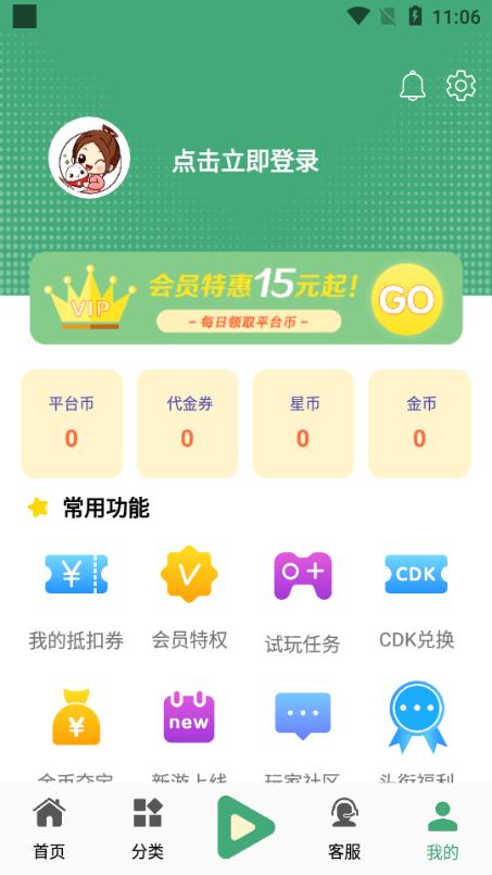 米粒手游盒子v2.38