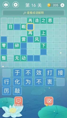 成语拼字接龙红包版app