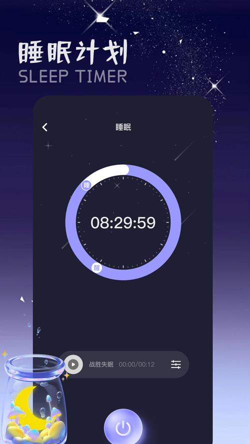 触摸睡眠2正版下载游戏截图