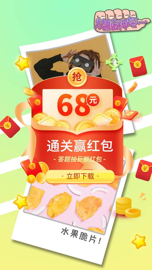 一起来烧脑吧红包版