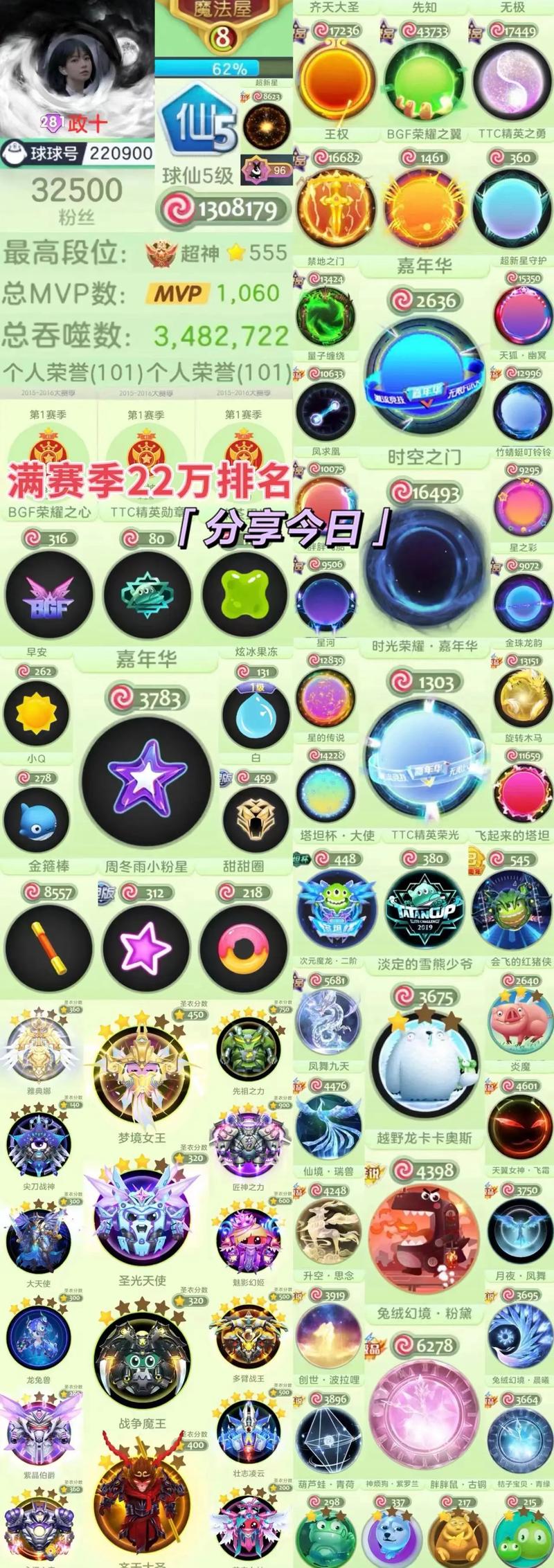 球球大作战刷永久残影辅助