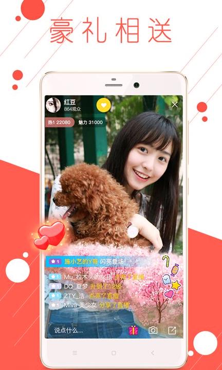 盘她直播app下载游戏截图