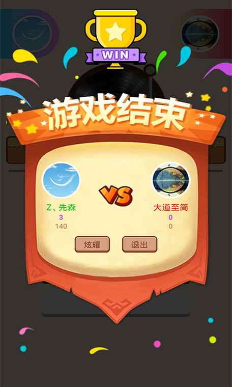 猜歌大赢家红包秒提版
