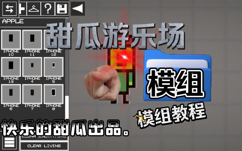 甜瓜游乐场14.0汉化版(自带模组)