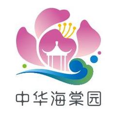 海棠文化1