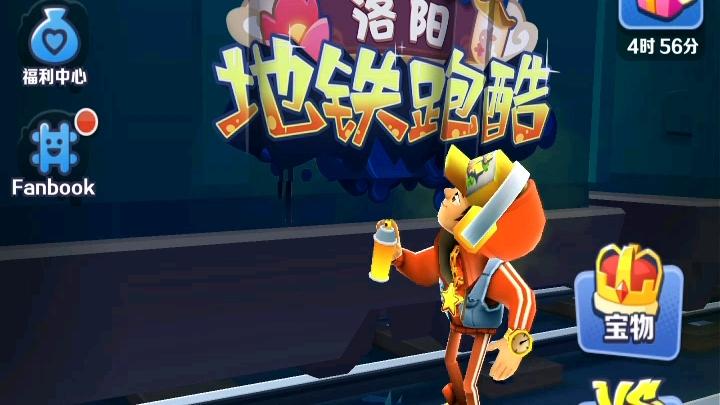 地铁跑酷阿旺公益脚本下载赚钱版