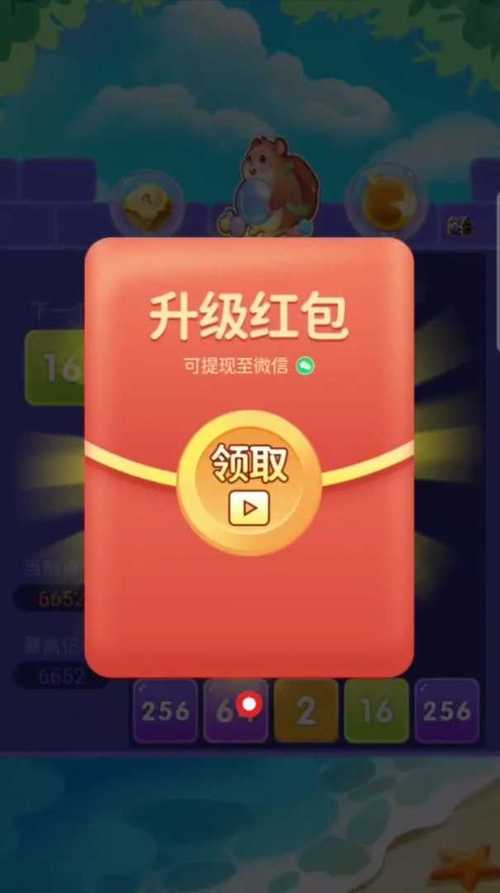 2048泡泡龙红包版v2.0.0游戏截图