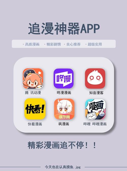 漫画呗app手机版软件