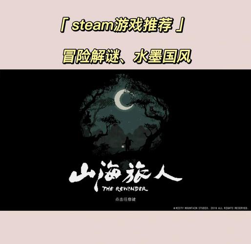 山海旅人四项修改器