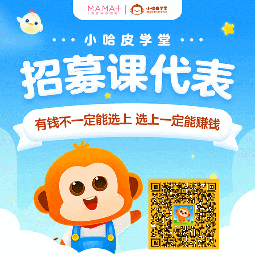 小哈皮学堂