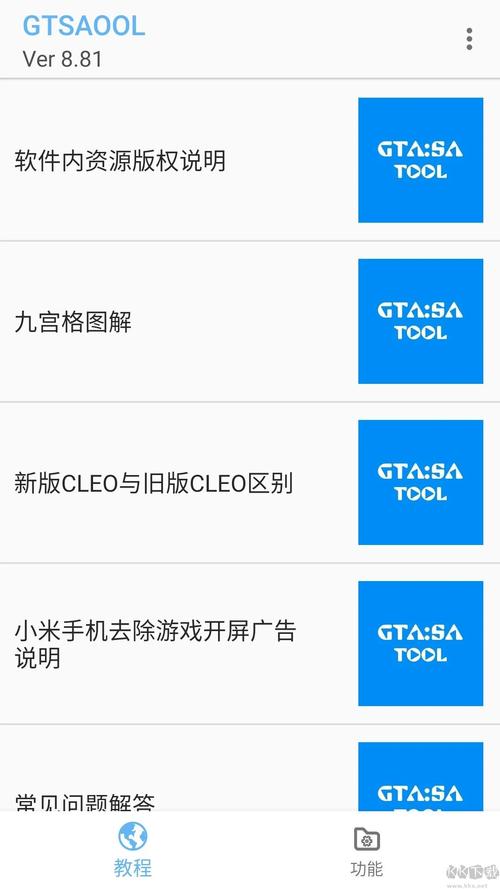 GTSAOOL最新版手机版