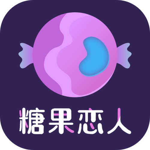 糖果恋人app官网版