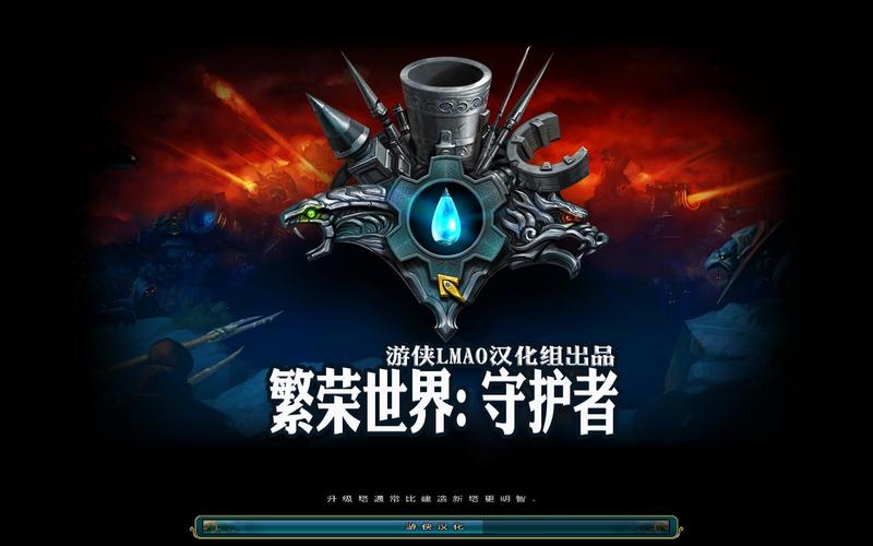 繁荣世界守护者修改器最新版