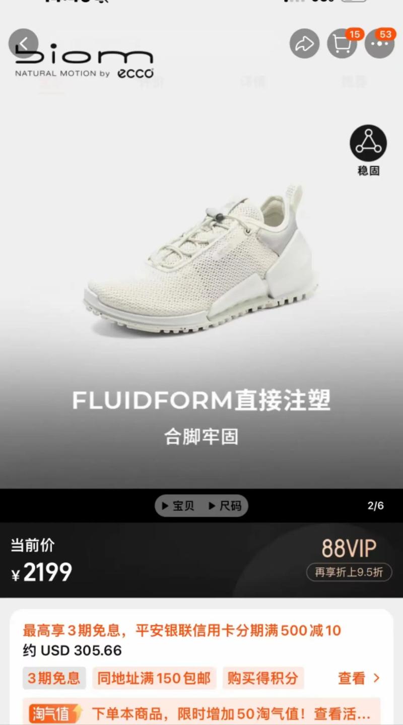 爱步多APP走步软件