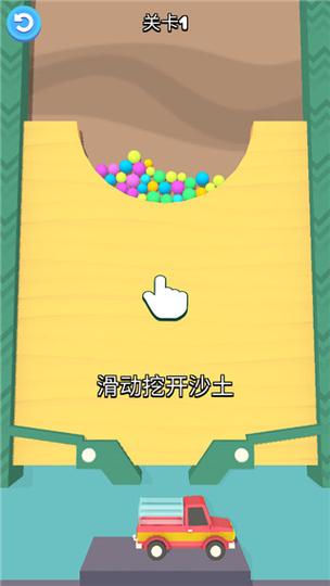 沙球滚滚红包版
