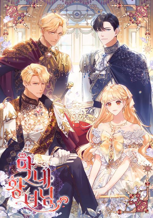奶萌魔力小公主漫画星球漫画