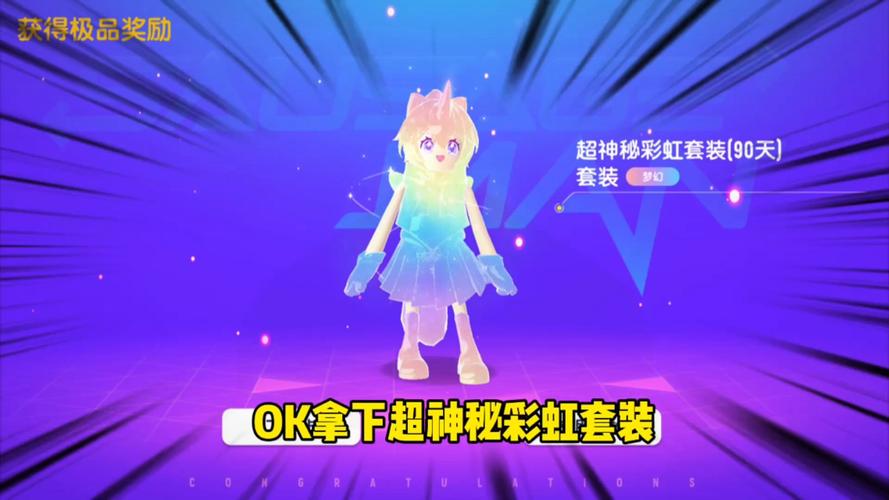 香肠派对彩虹辅助